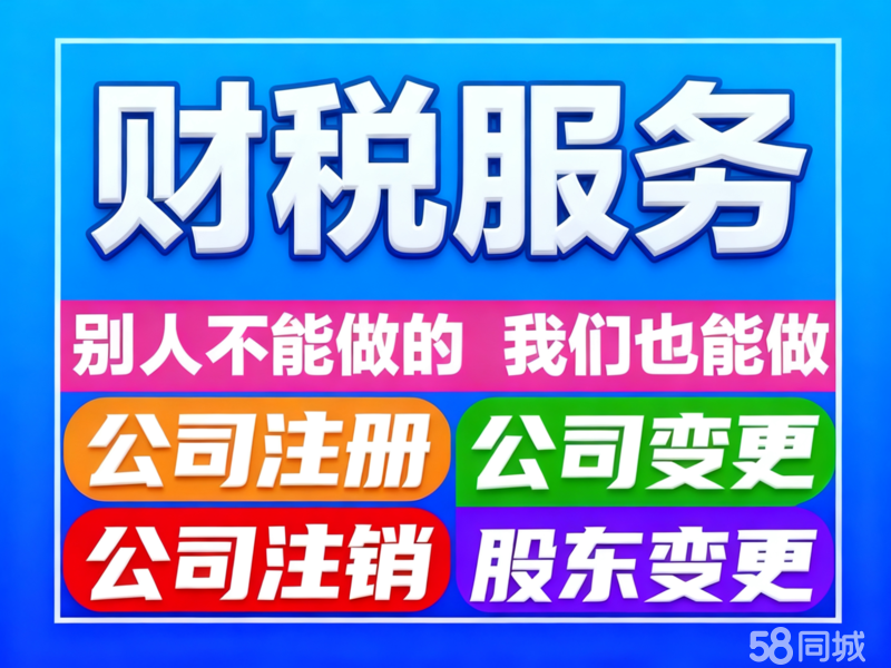 零成本快速創業與無憂退場 現代工商代理服務全解析