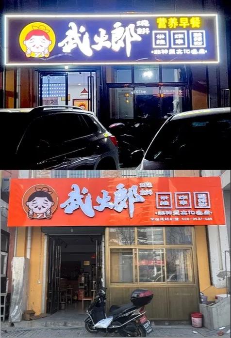 四月繼續(xù)努力 門頭招牌設(shè)計(jì)與3月完美收官之旅